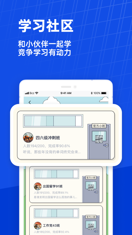 百词斩截图5