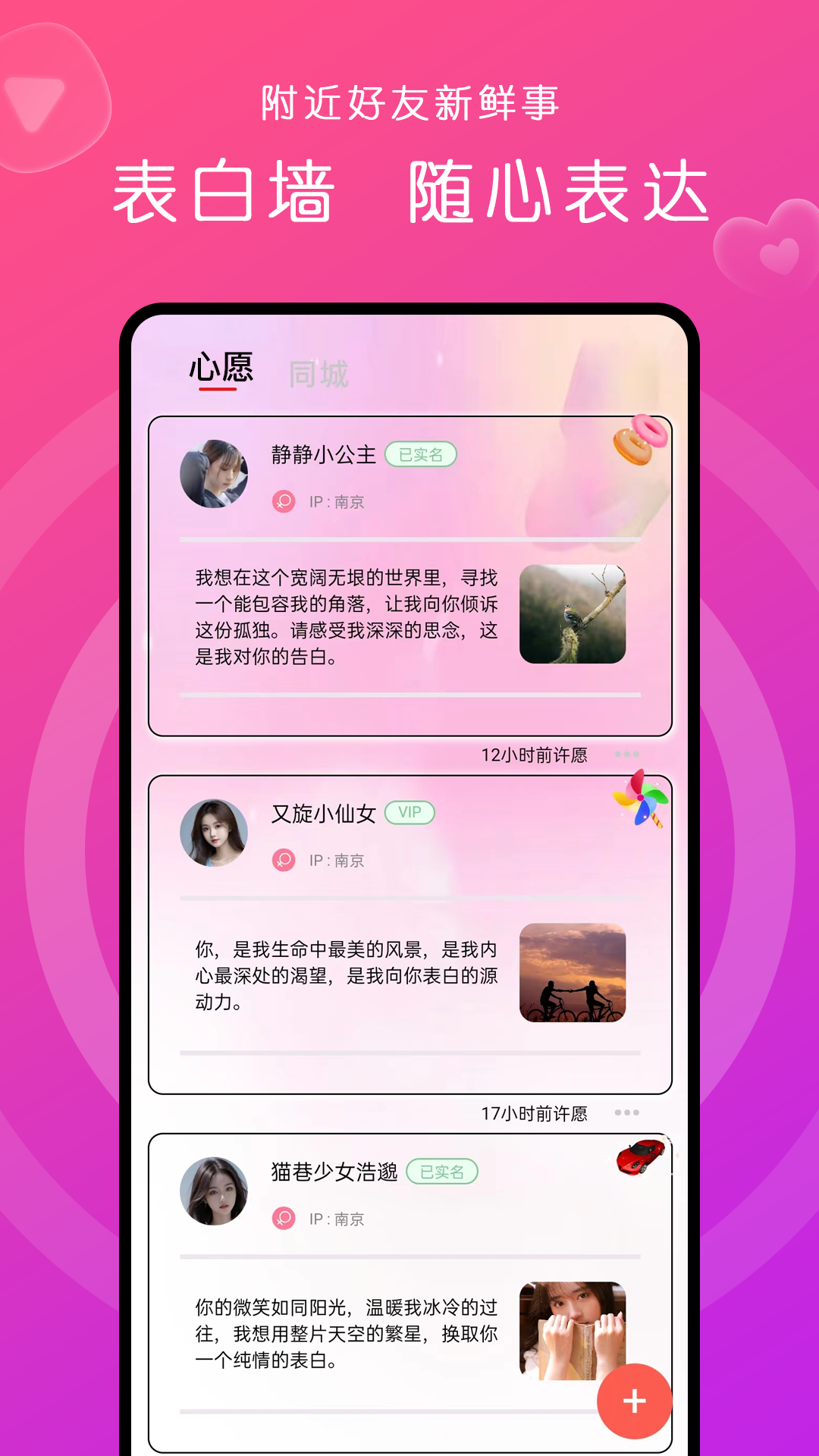 缘来约聊截图3