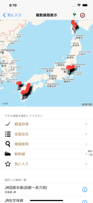 日本鉄道・日本の駅・最寄り駅iPhone版截图7