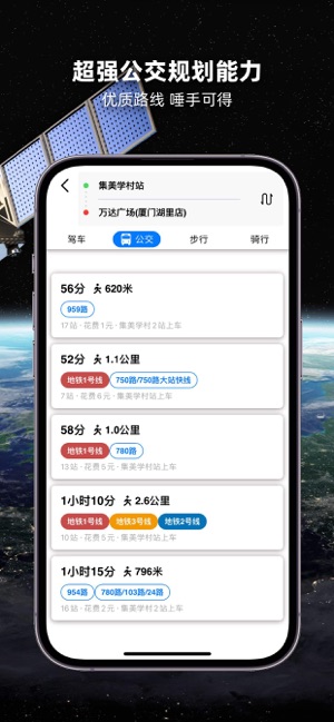 北斗导航地图iPhone版截图2