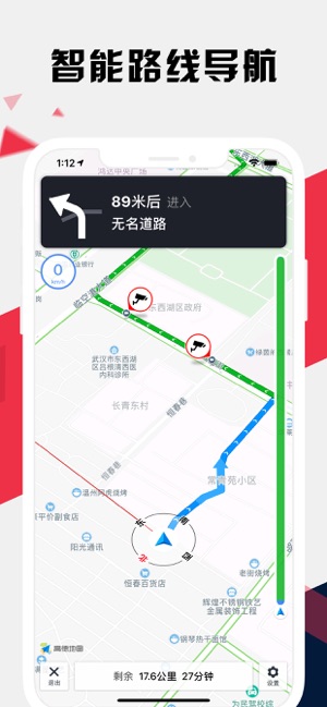 武汉地铁通iPhone版截图5