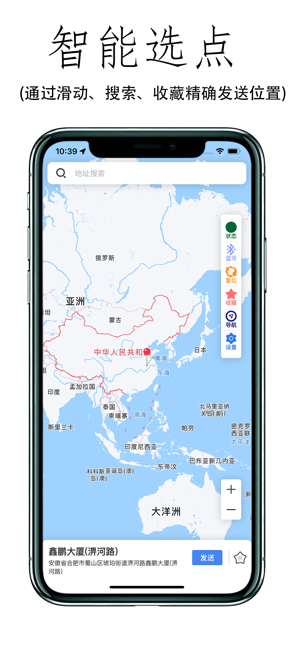 位移精灵iPhone版截图3