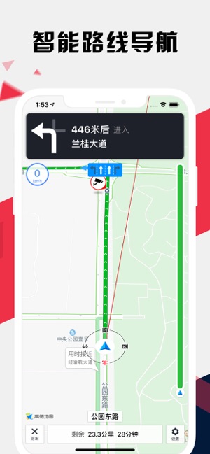 重庆地铁通iPhone版截图5