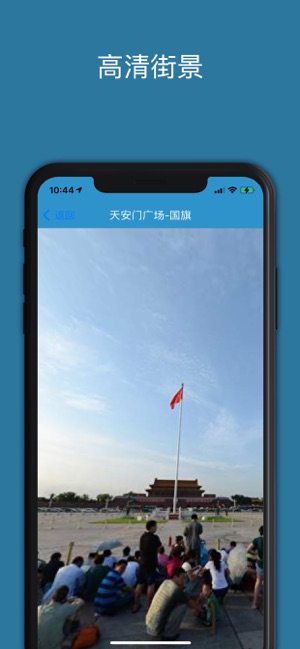 百斗星图 PROiPhone版截图6