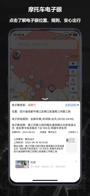 摩途iPhone版截图2