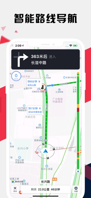 广州地铁通iPhone版截图5