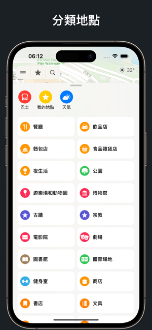 巴士到站时间iPhone版截图6