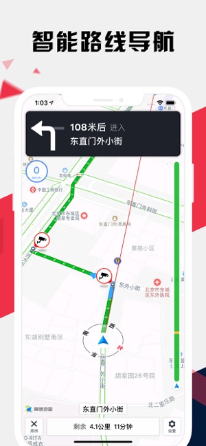 北京地铁通iPhone版截图5