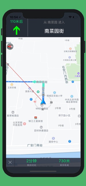 骑行导航 PROiPhone版截图4