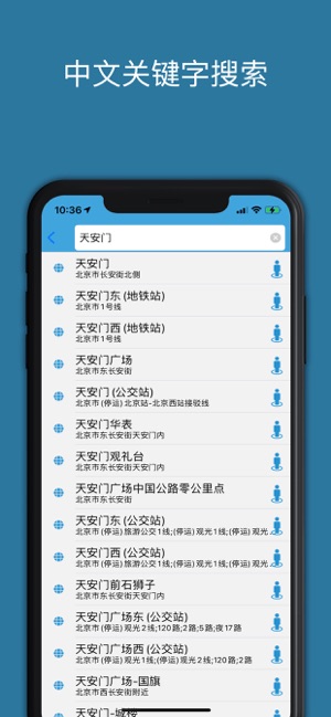 百斗星图 PROiPhone版截图5