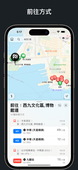 巴士到站时间iPhone版截图3