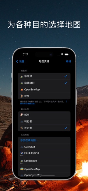 Guru Maps Pro 离线地图iPhone版截图8