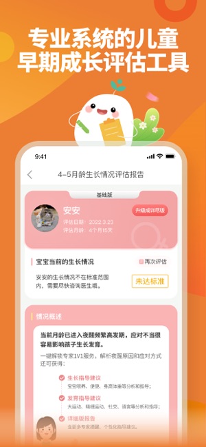 育学园iPhone版截图1