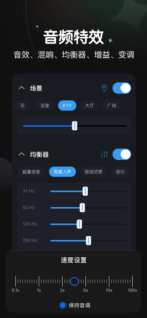 音乐剪辑iPhone版截图2