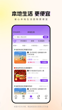 省心说截图2