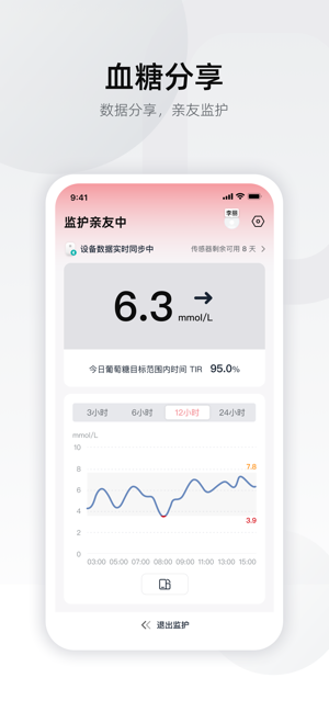 硅基轻享iPhone版截图2