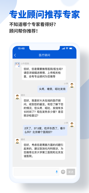 好大夫在线iPhone版截图2