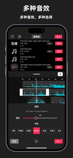 音剪iPhone版截图4