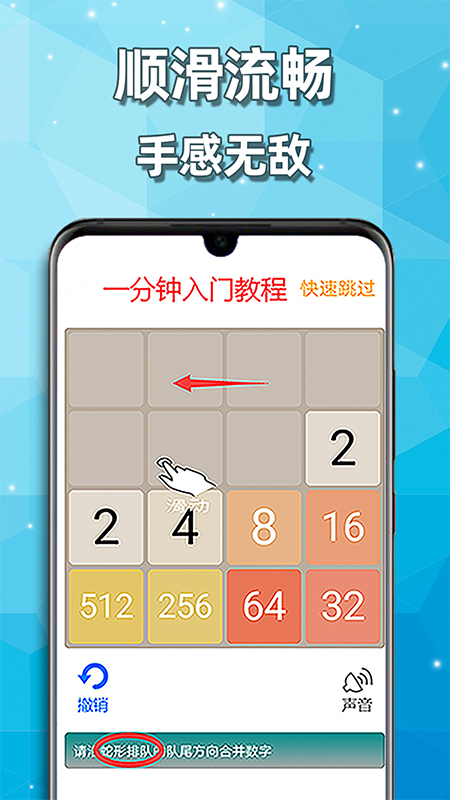 天天2048截图3