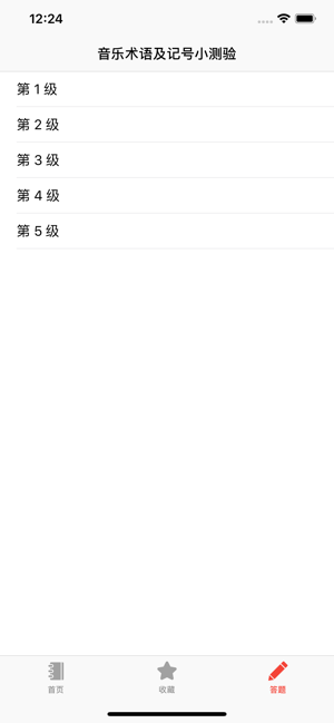 音乐词典iPhone版截图5