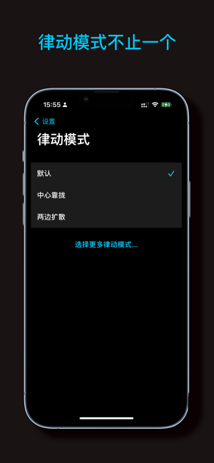 拾音灯iPhone版截图4