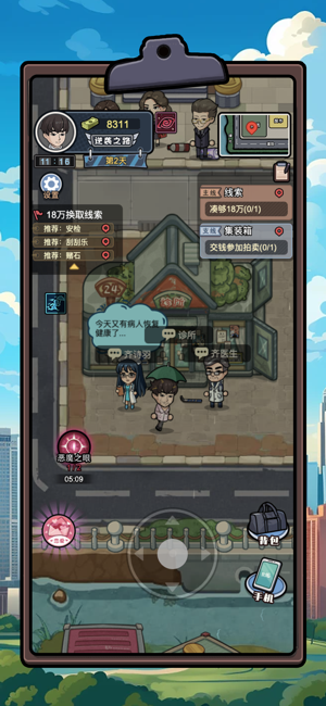 重生逆袭记iPhone版截图1