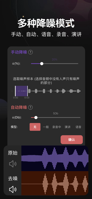 音乐剪辑iPhone版截图6