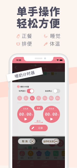 宝宝生活记录和育儿日记iPhone版截图2