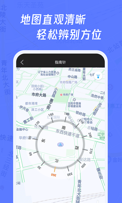 多多指南针截图3