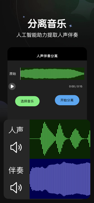 音乐剪辑iPhone版截图4