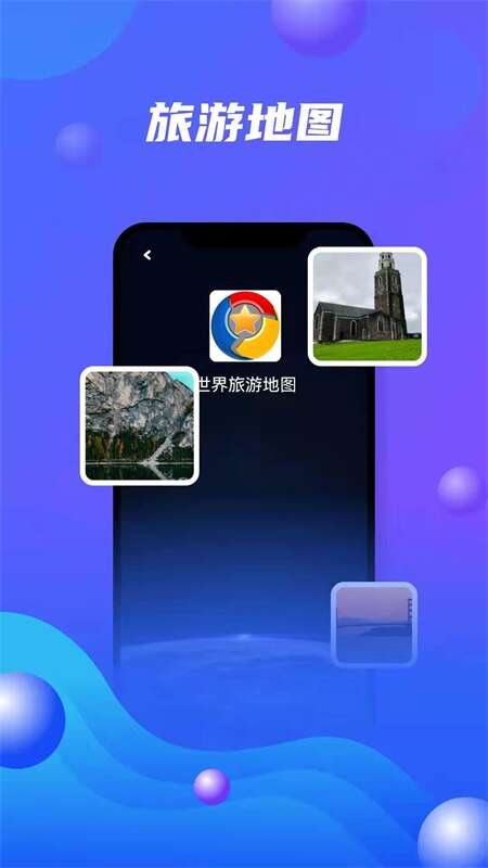 北斗卫星地图鸿蒙版截图1