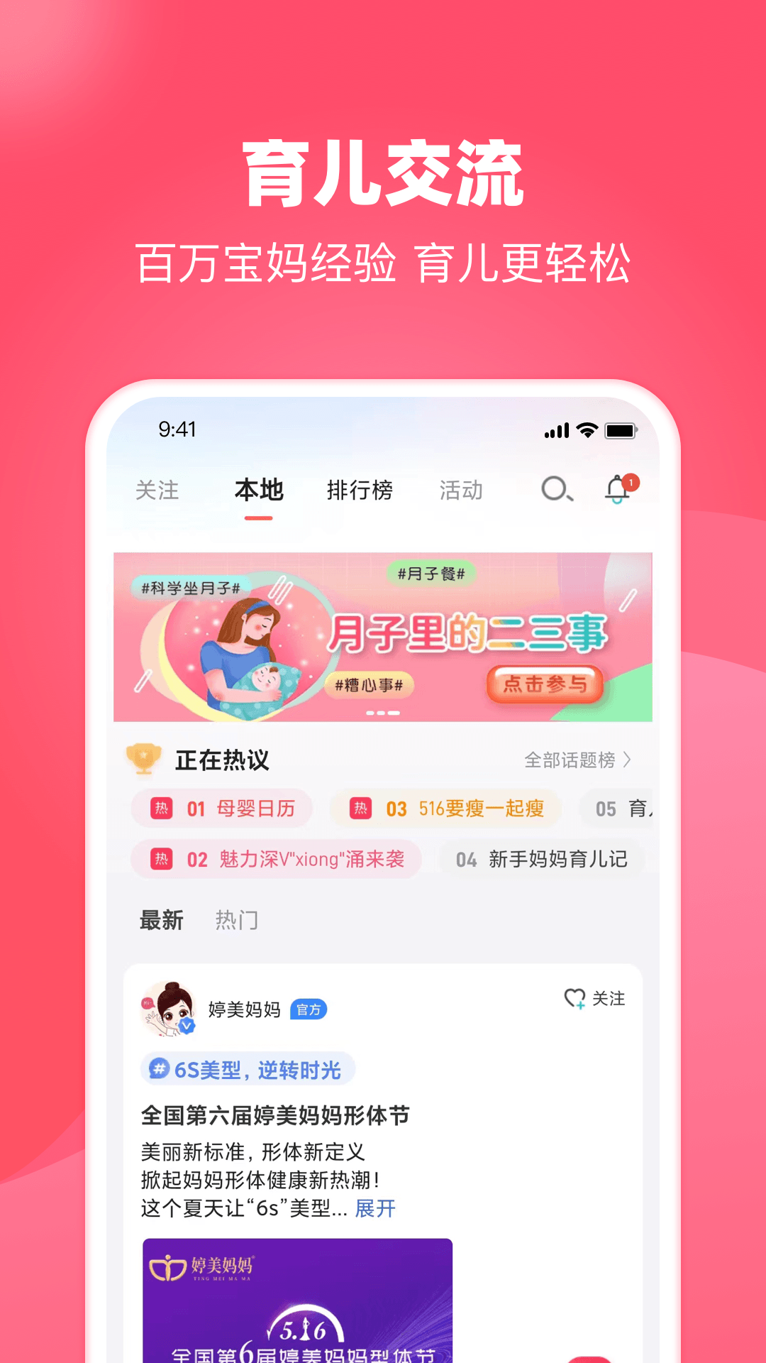 憨妈妈鸿蒙版截图4