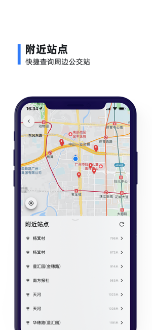 8684实时公交LiteiPhone版截图3