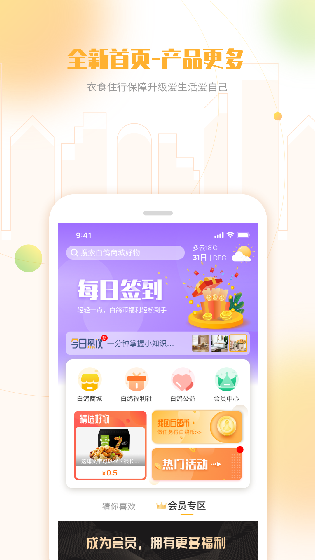 白鸽乐保鸿蒙版截图1