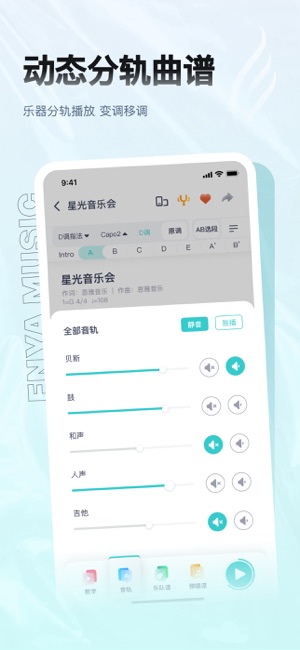 恩雅音乐iPhone版截图4