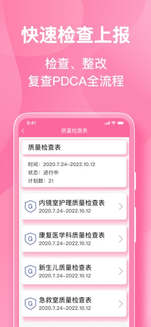 护理助手iPhone版截图4