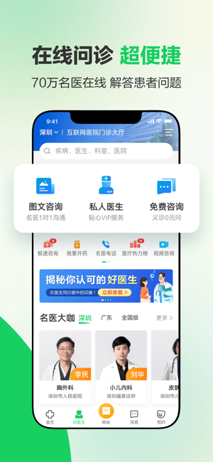 健康160iPhone版截图2