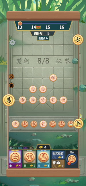 像棋不象棋iPhone版截图1