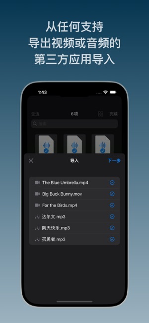 手表播放器iPhone版截图7