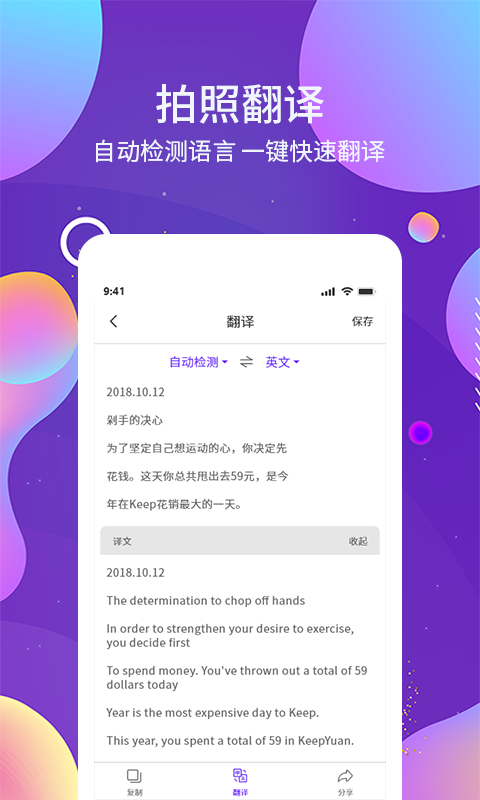 OCR图文识别鸿蒙版截图2