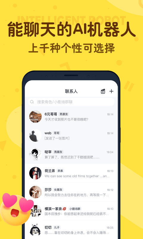 叨叨鸿蒙版截图1