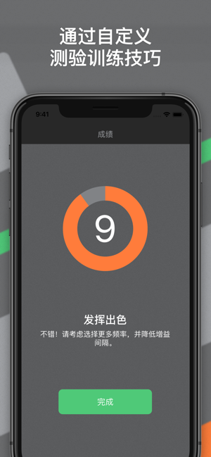 hearEQ：EQ 听力训练iPhone版截图3