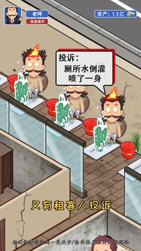 商业都市鸿蒙版截图4