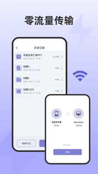 闪抓截图4