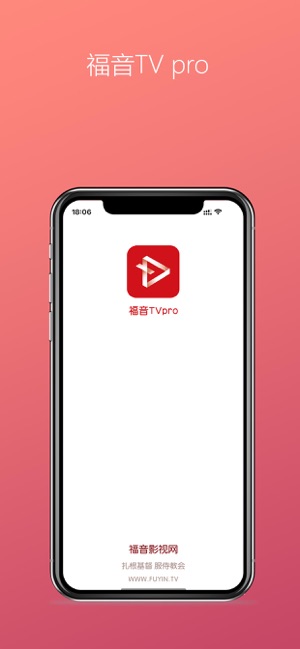 福音TV ProiPhone版截图1