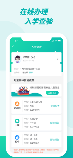 粤苗iPhone版截图2