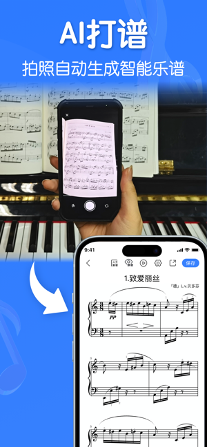 来音制谱iPhone版截图3