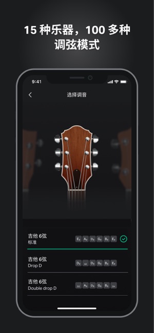 GuitarTuna: 吉他调音器、和弦、吉他谱和歌曲iPhone版截图4