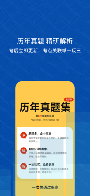 易哈佛iPhone版截图2