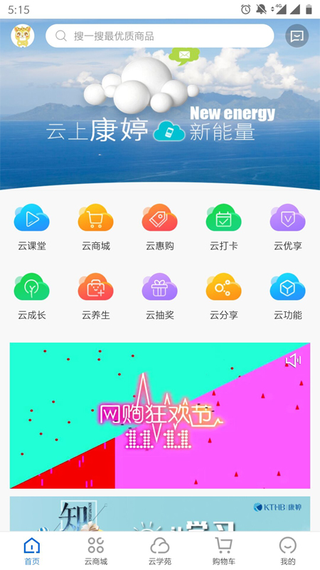 康婷云生活鸿蒙版截图1